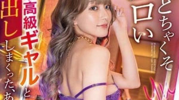 ABF-013 和超色情的最高级辣妹-流川夕